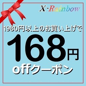 【RainbowTech】1,980円以上のお買い上げで168円OFF
