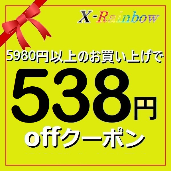 【RainbowTech】5,980円以上のお買い上げで538円OFF