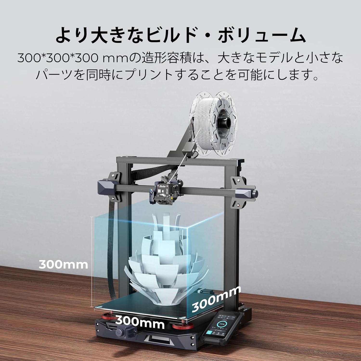 正規代理】Creality Ender 3 S1 plus 3Dプリンター 印刷サイズ 