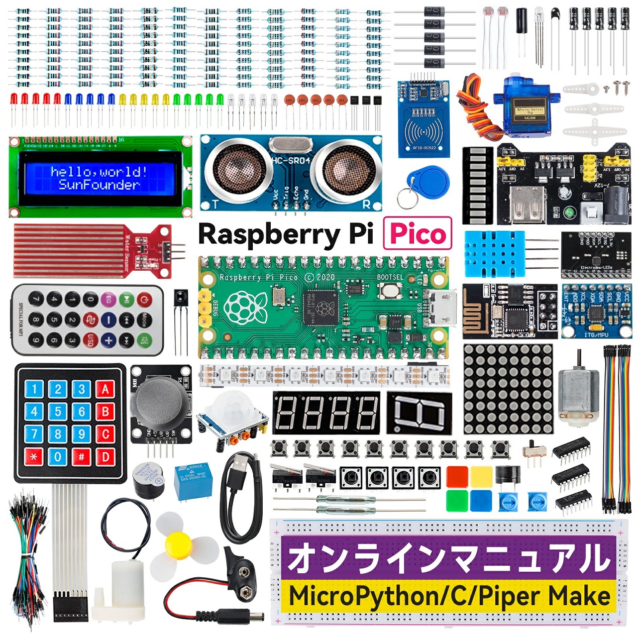 SunFounder公式代理店 Raspberry Pi Pico スターターキット究極版 