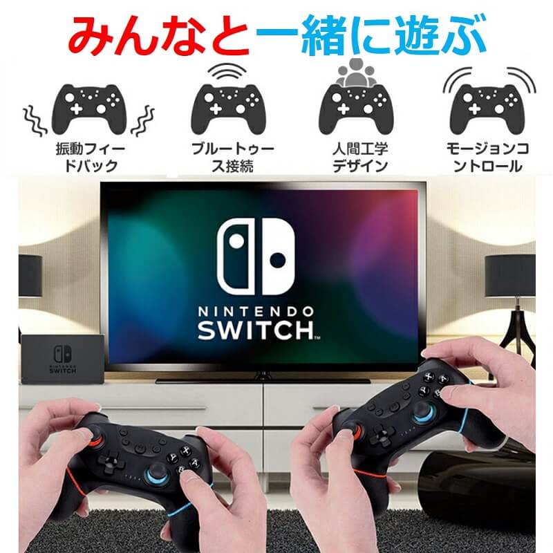 Switch コントローラー スイッチ ワイヤレス 父の日 プレゼント