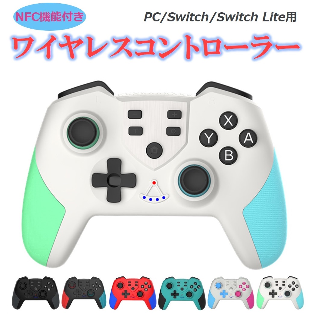 Nintendo Switch Pro コントローラー 2個セット 有機EL/Lite/PC対応 