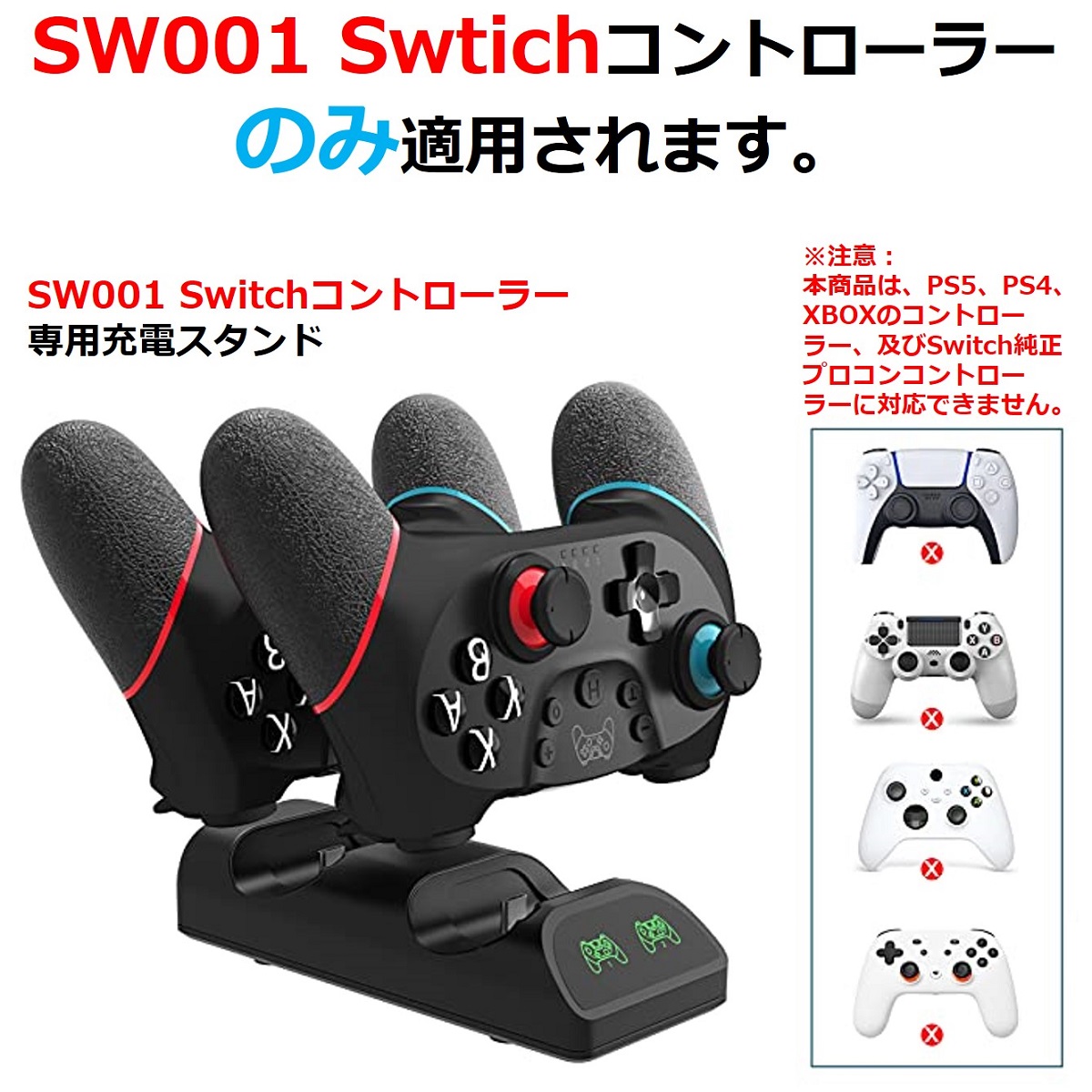 SwitchProコントローラー充電スタンド父の日プレゼント