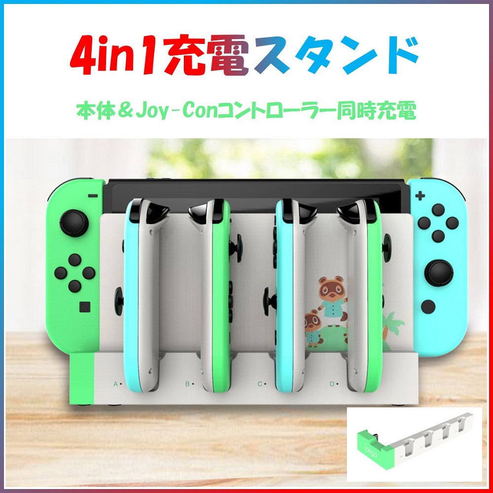 SwitchProコントローラー充電スタンド父の日プレゼント