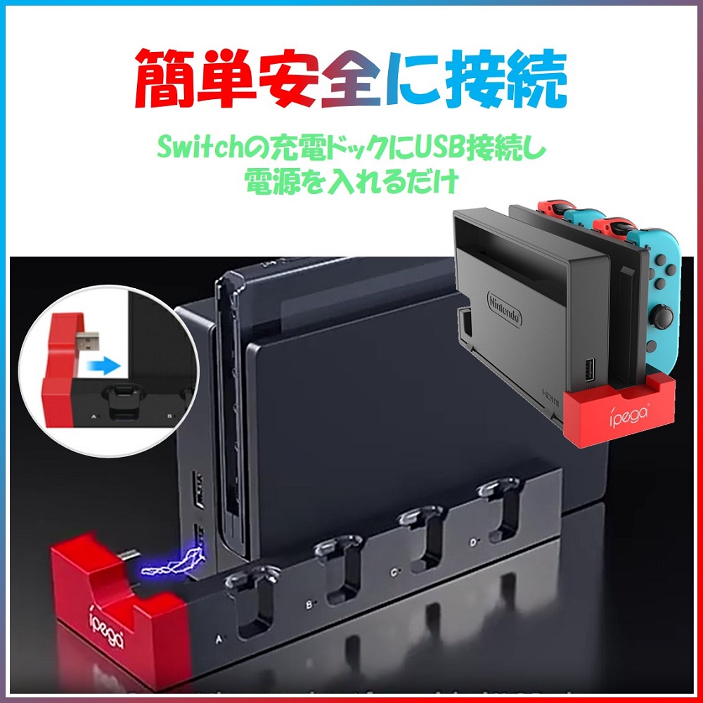 SwitchProコントローラー充電スタンド父の日プレゼント