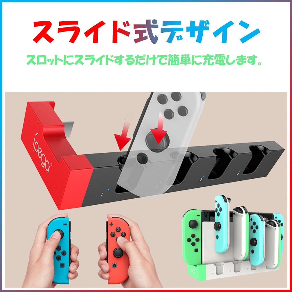 SwitchProコントローラー充電スタンド父の日プレゼント