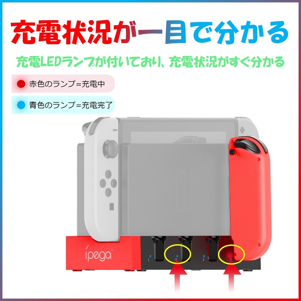 SwitchProコントローラー充電スタンド父の日プレゼント