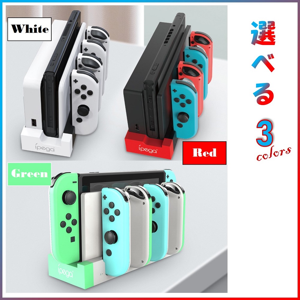 Nintendo Switch 充電器 スイッチ 充電 ジョイコン コントローラー 充電 充電スタンド Joy-Con 収納 任天堂 スイッチ本体  4台同時充電 送料無料