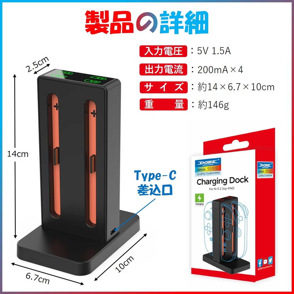 SwitchProコントローラー充電スタンド父の日プレゼント