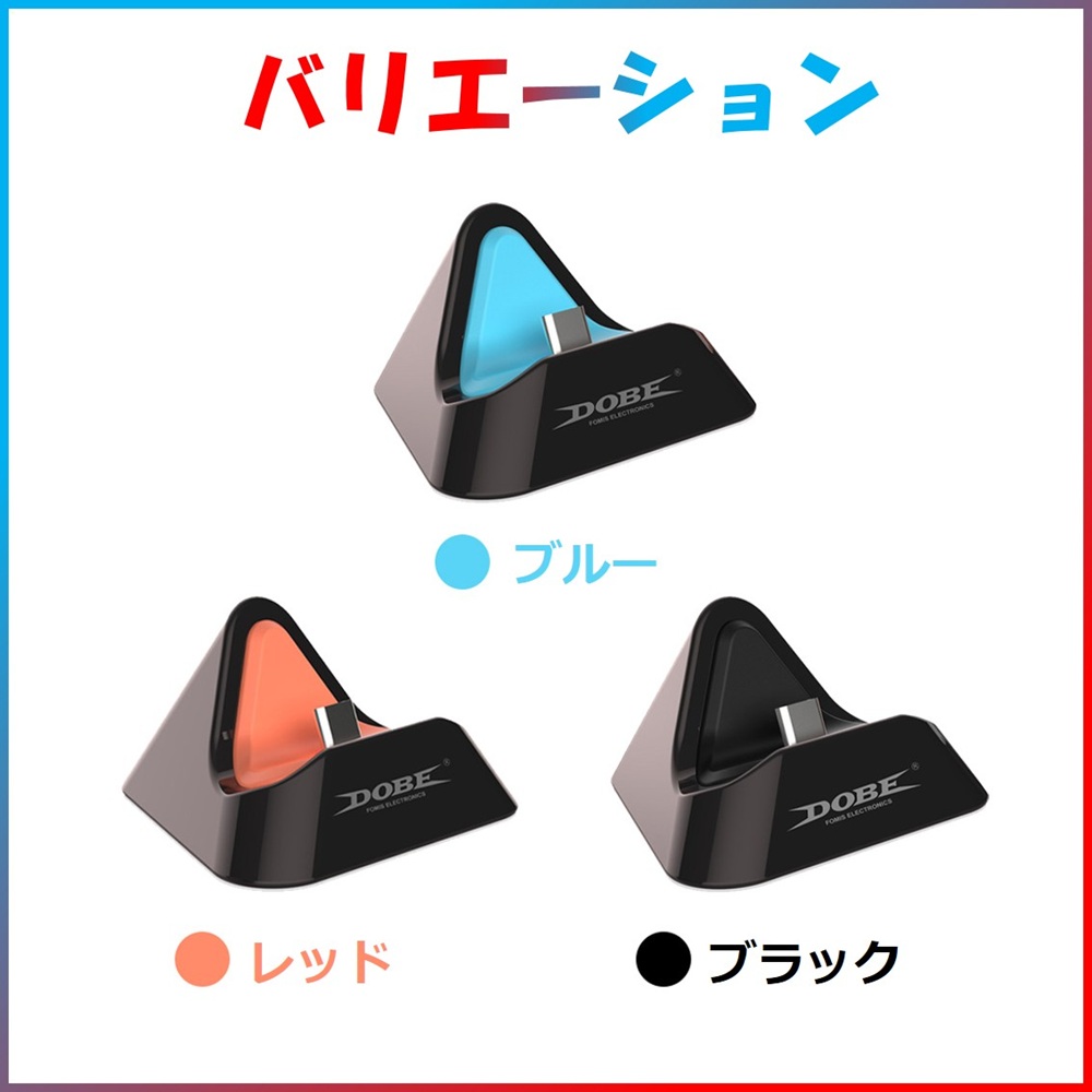 SwitchProコントローラー充電スタンド父の日プレゼント