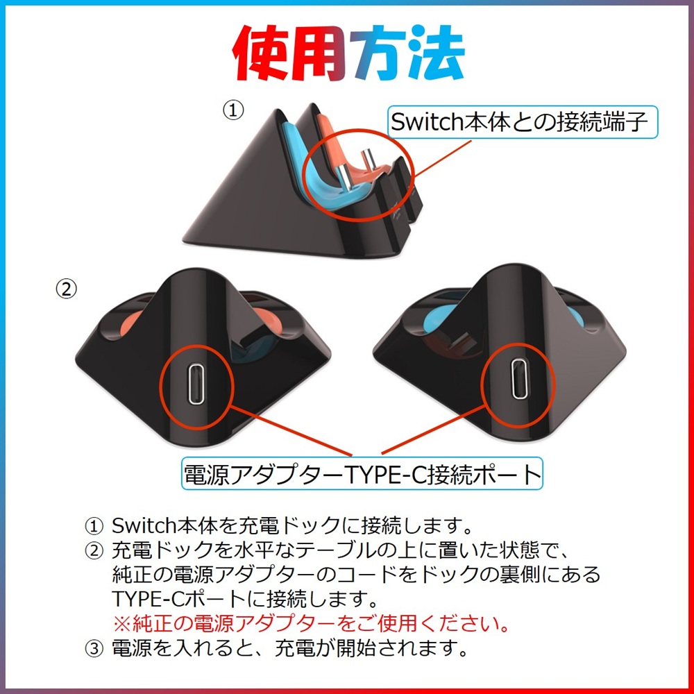 SwitchProコントローラー充電スタンド父の日プレゼント
