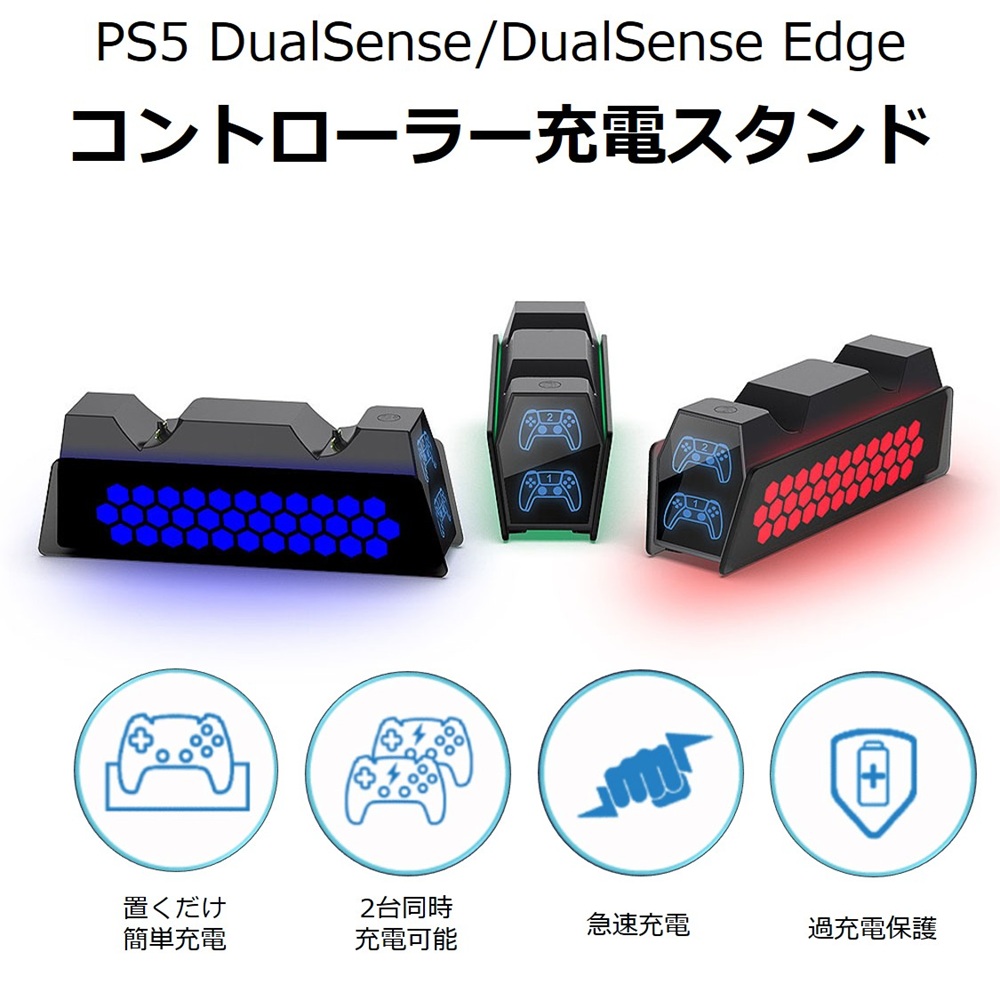 PS5コントローラー充電スタンド父の日プレゼント
