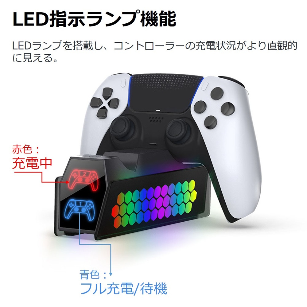 PS5コントローラー充電スタンド父の日プレゼント