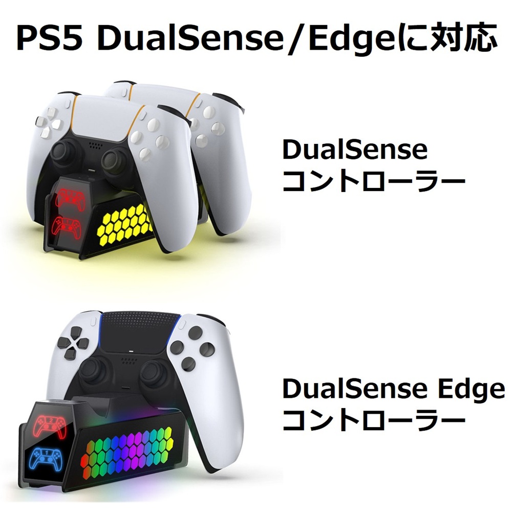 PS5コントローラー充電スタンド父の日プレゼント