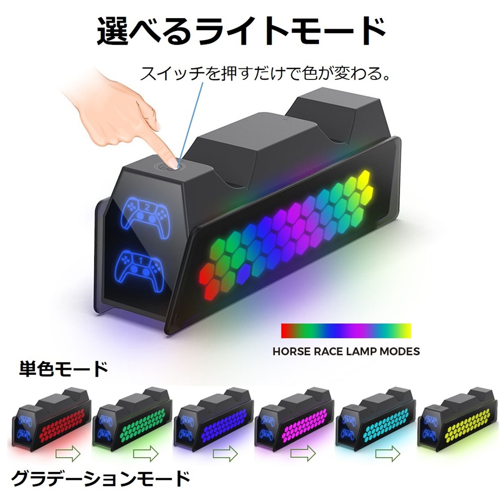 PS5コントローラー充電スタンド父の日プレゼント