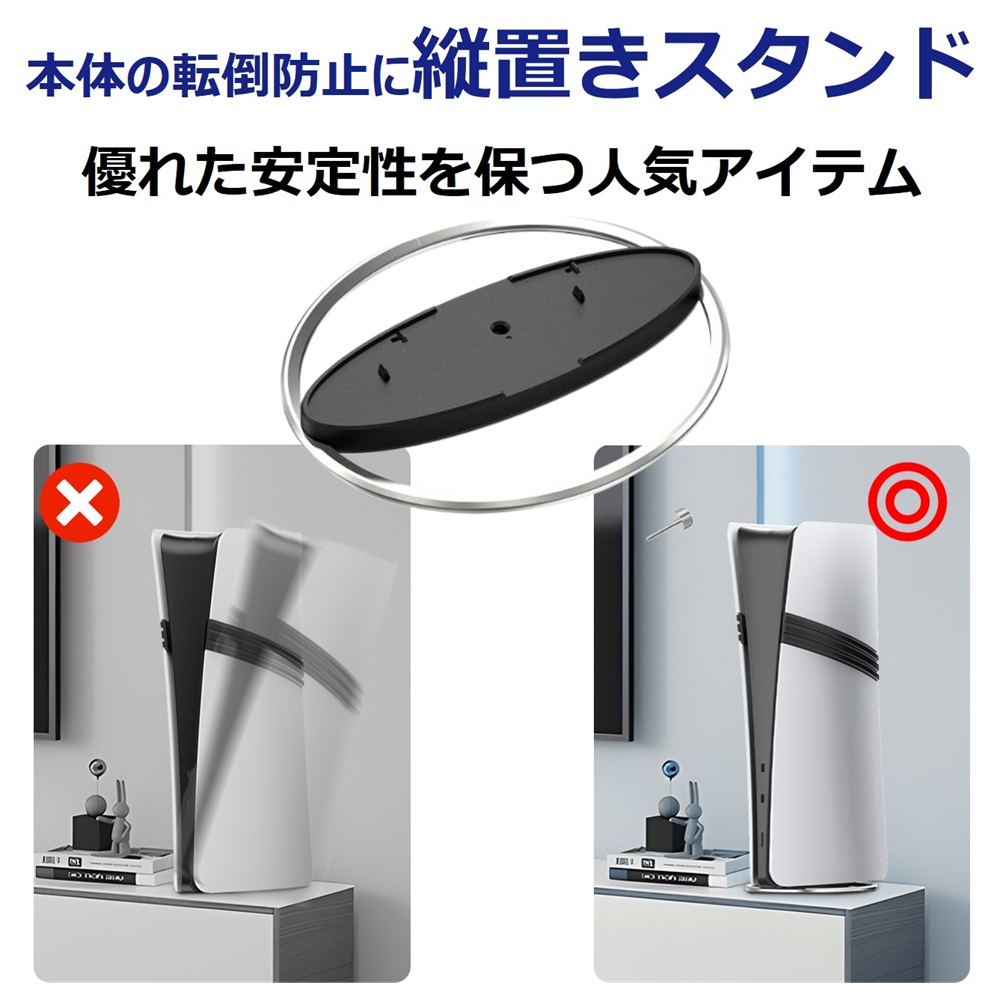 PS5 縦置きスタンド Slim スタンド Pro 転倒防止 プレステ5 プレステ5