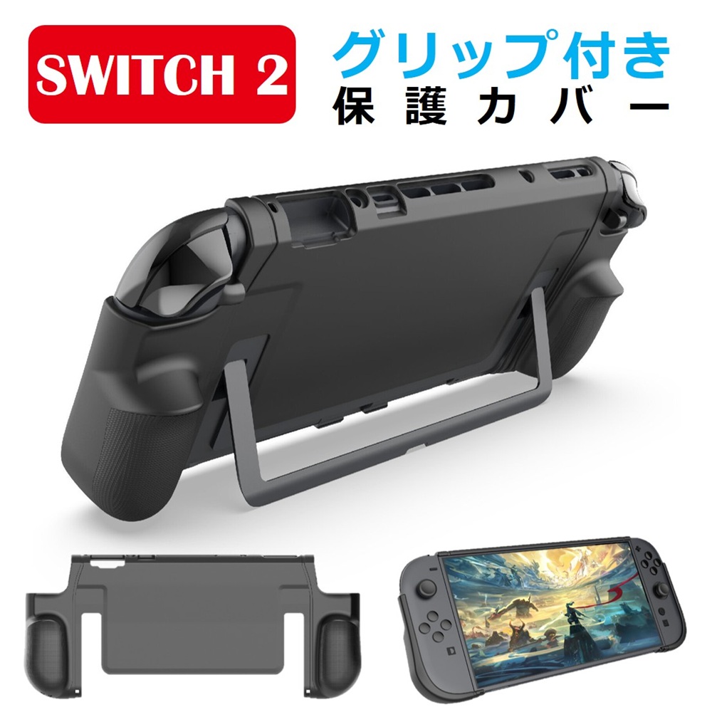 SwitchProコントローラー充電スタンド父の日プレゼント
