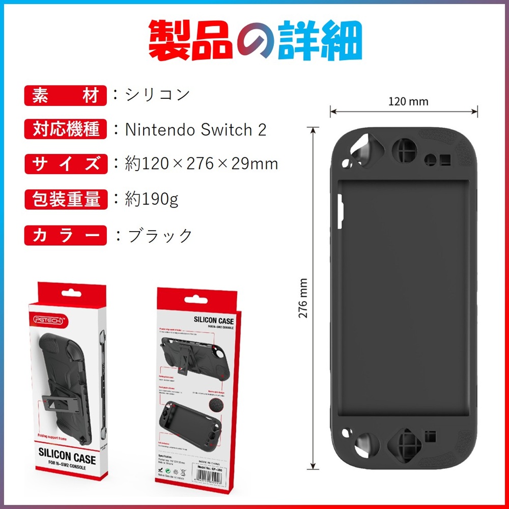 nintendo switch2 カバー ニンテンドースイッチ2 スイッチ2 保護