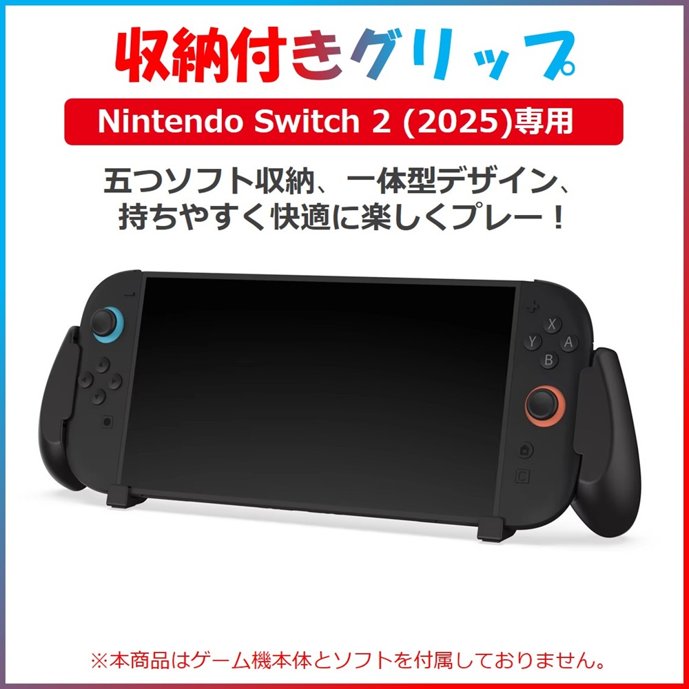 nintendo switch2 カバー ニンテンドースイッチ2 スイッチ2 保護