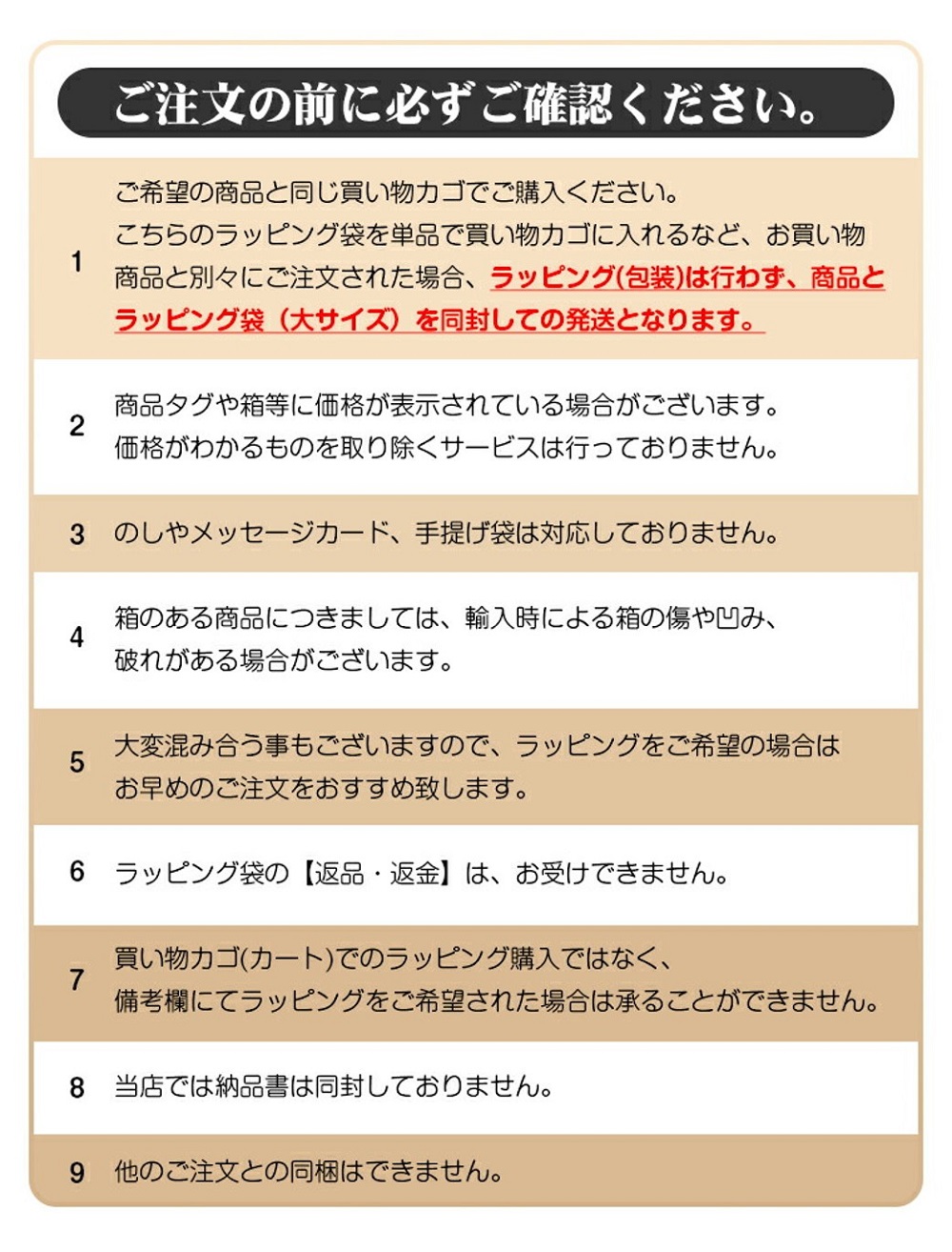  ギフトラッピング★ラッピング対象商品と同じ買い物カゴに入れてご注文ください♪