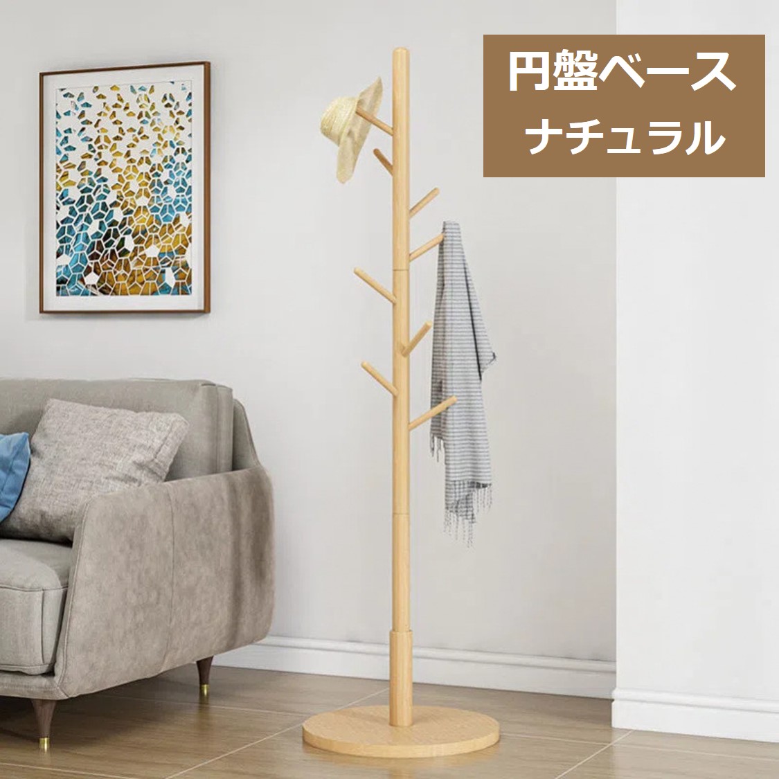 木製 ポールハンガー ブナ コートハンガー 丈夫 ハンガーラック スリム 木製 コート掛け かばん掛け 帽子掛けスタンド 組立て簡単 省スペース 新生活 ギフト |  | 01
