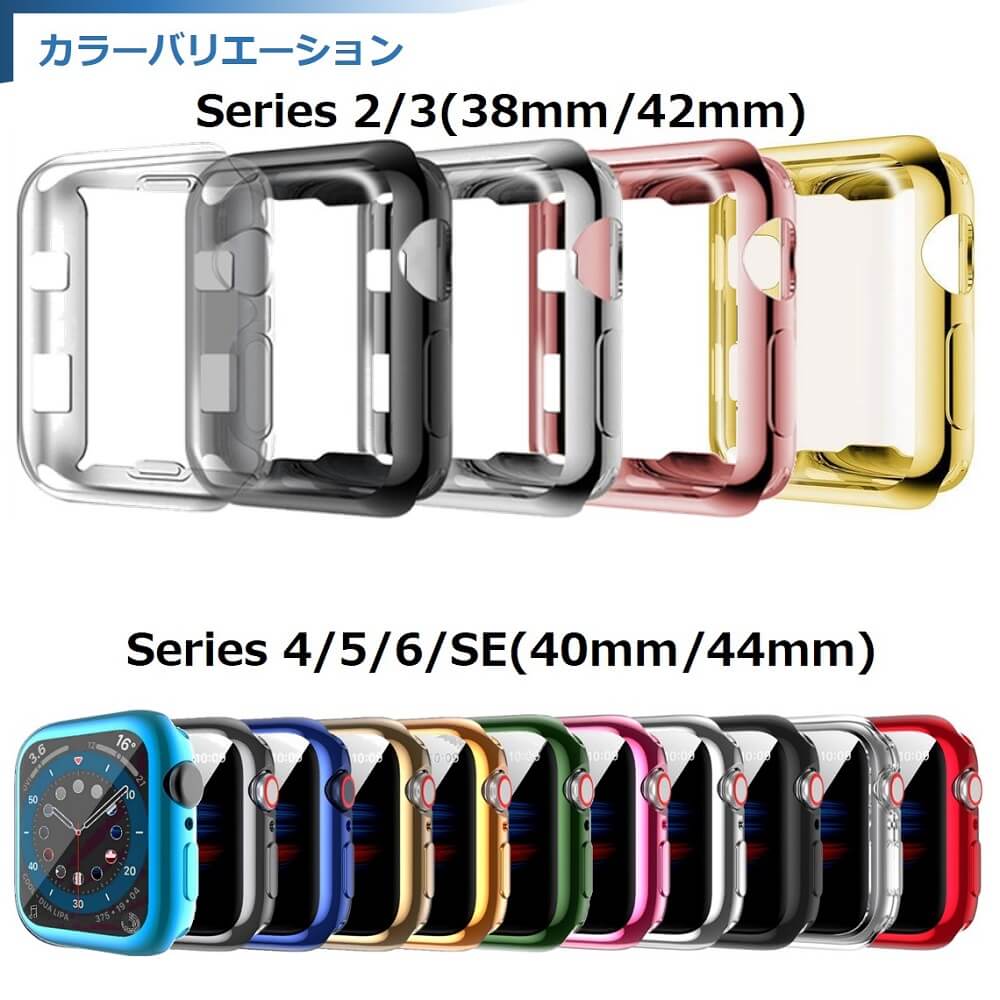 Apple Watch ケース SE 6 5 4 3 2 1 全面保護 45mm 44mm 40mm 42mm 38mm フルカバー 保護ケース