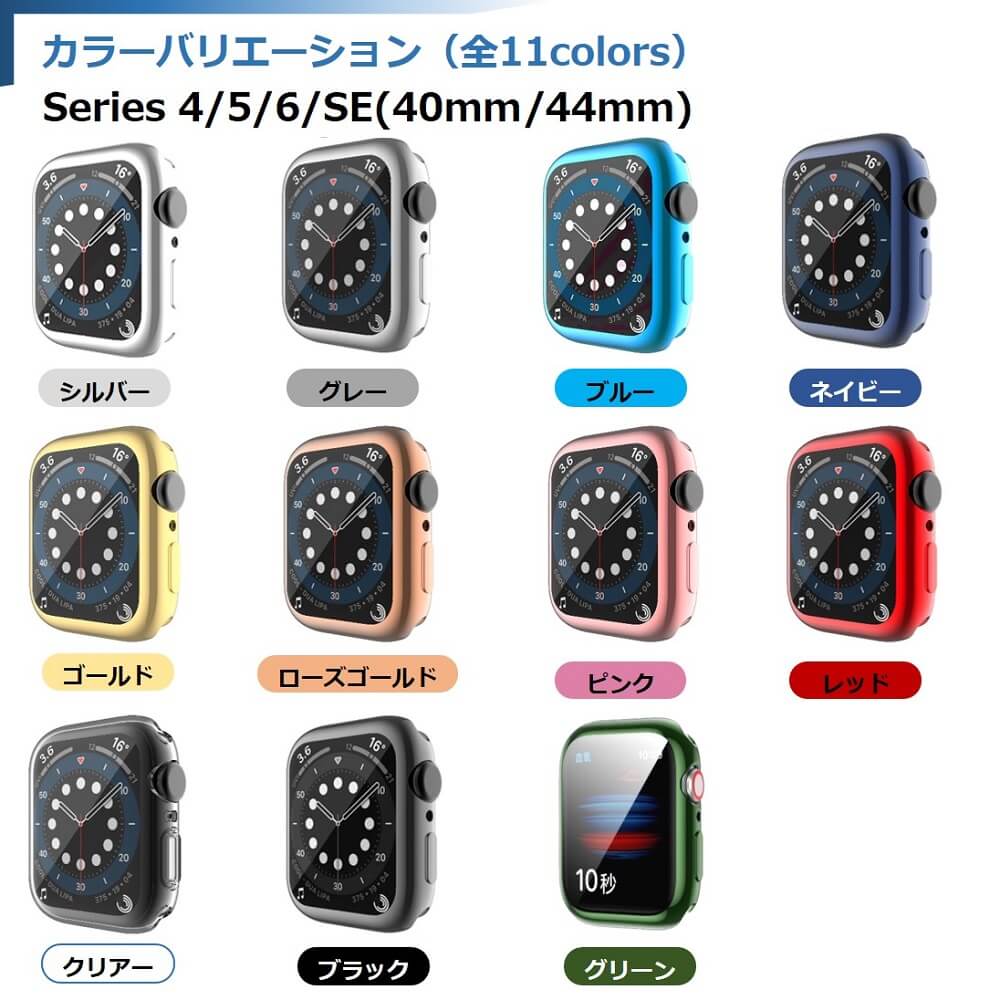 Apple Watch ケース SE 6 5 4 3 2 1 全面保護 45mm 44mm 40mm 42mm 38mm フルカバー 保護ケース