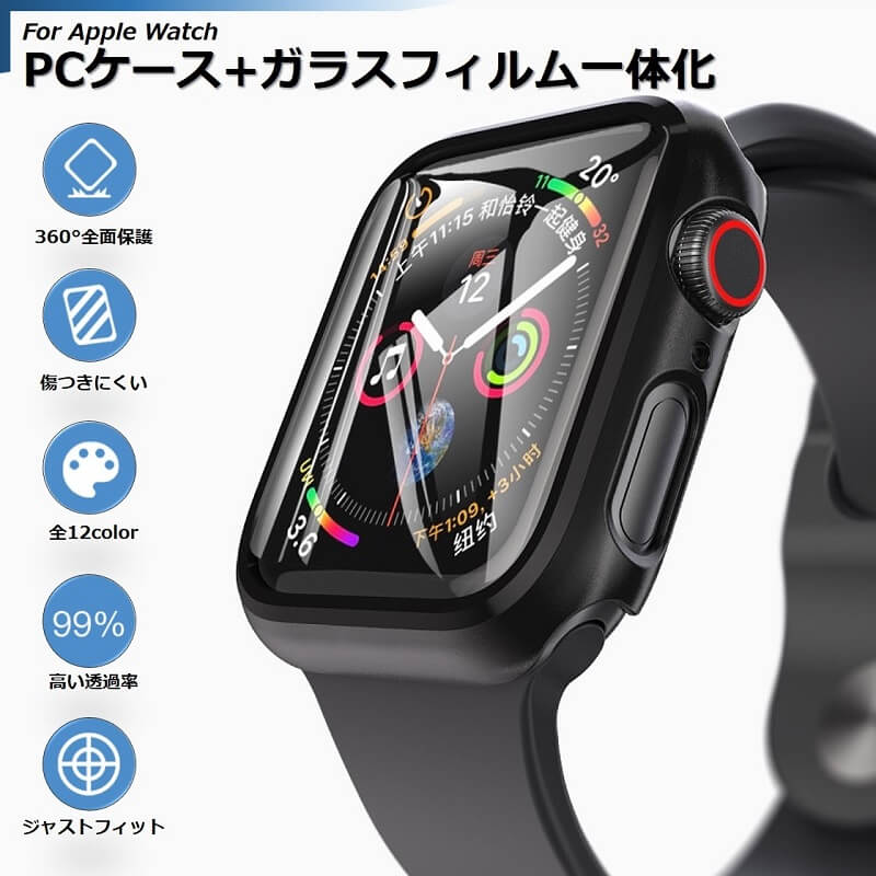 Apple Watch ケース SE 8 7 6 5 4 3 2 1 全面保護 44mm 40mm 42mm 38mm フルカバー 保護ケース