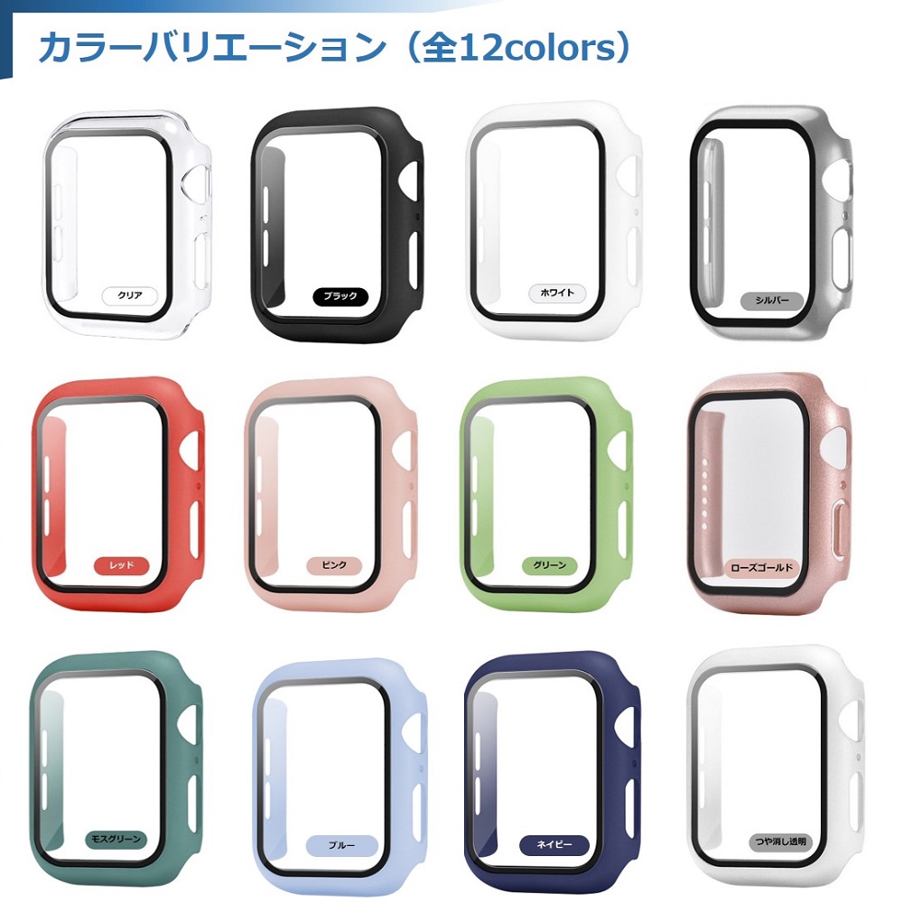 Apple Watch ケース SE 8 7 6 5 4 3 2 1 全面保護 44mm 40mm 42mm 38mm フルカバー 保護ケース
