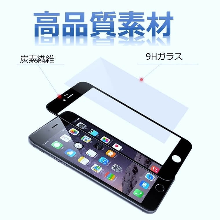 iPhone 7 Plus/iPhone 8 Plus 全面保護 強化ガラスフィルム 日本硝子