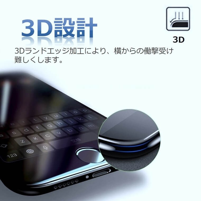 iPhone 7 Plus/iPhone 8 Plus 全面保護 強化ガラスフィルム 日本硝子