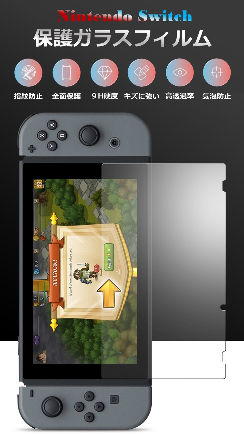 土日も発送 送料無料 Nintendo Switch2 液晶保護ガラスフィルム