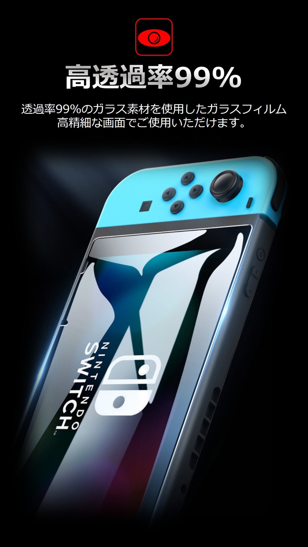 土日も発送 送料無料 Nintendo Switch2 液晶保護ガラスフィルム