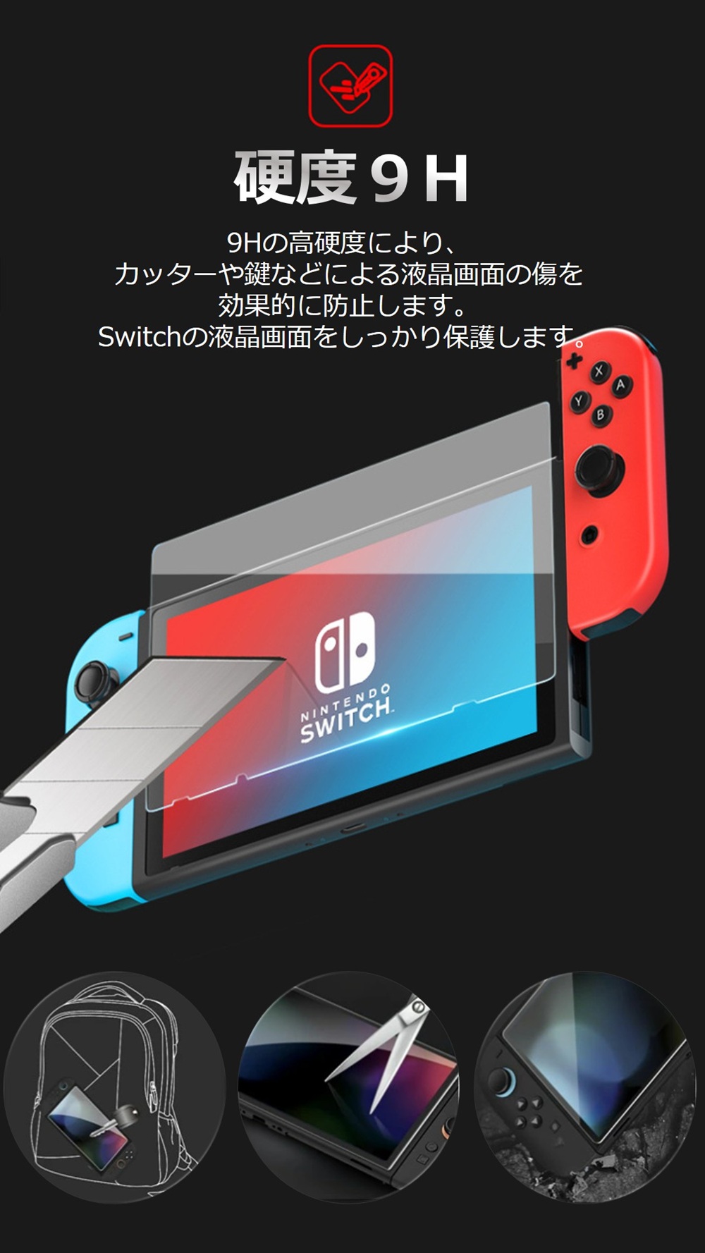 土日も発送 送料無料 Nintendo Switch2 液晶保護ガラスフィルム