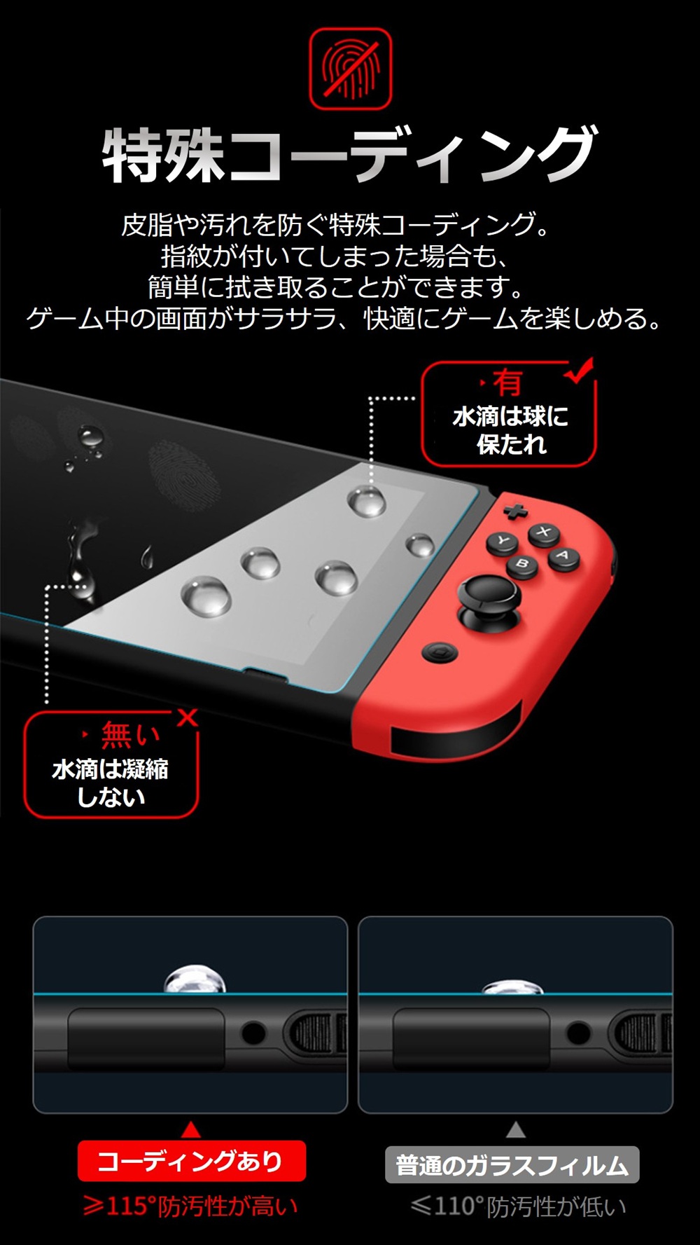 土日も発送 送料無料 Nintendo Switch2 液晶保護ガラスフィルム