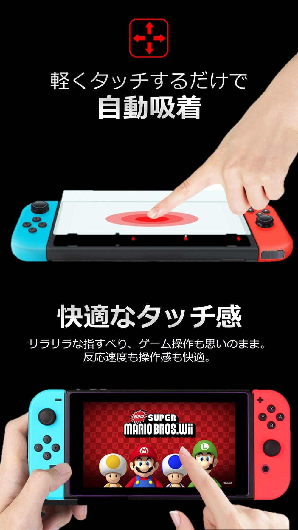 土日も発送 送料無料 Nintendo Switch2 液晶保護ガラスフィルム