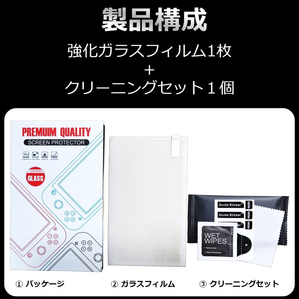 土日も発送 送料無料 Nintendo Switch2 液晶保護ガラスフィルム