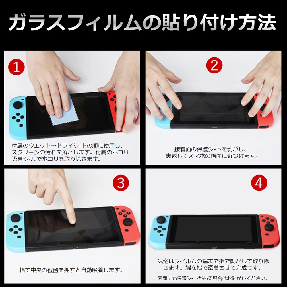 土日も発送 送料無料 Nintendo Switch2 液晶保護ガラスフィルム