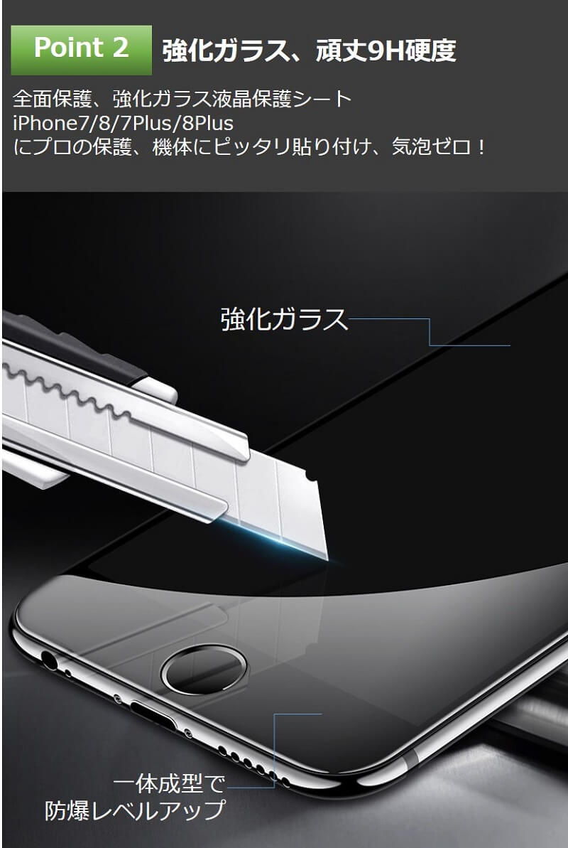 iPhone14 SE2 SE3 フィルム 全面保護 iPhone 13 強化ガラス 保護