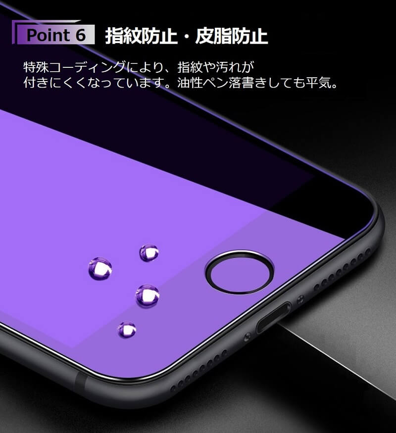 iPhone SE iPhone8 iPhone7 iPhone8Plus iPhone7Plus ガラスフィルム ブルーライトカット 全面保護