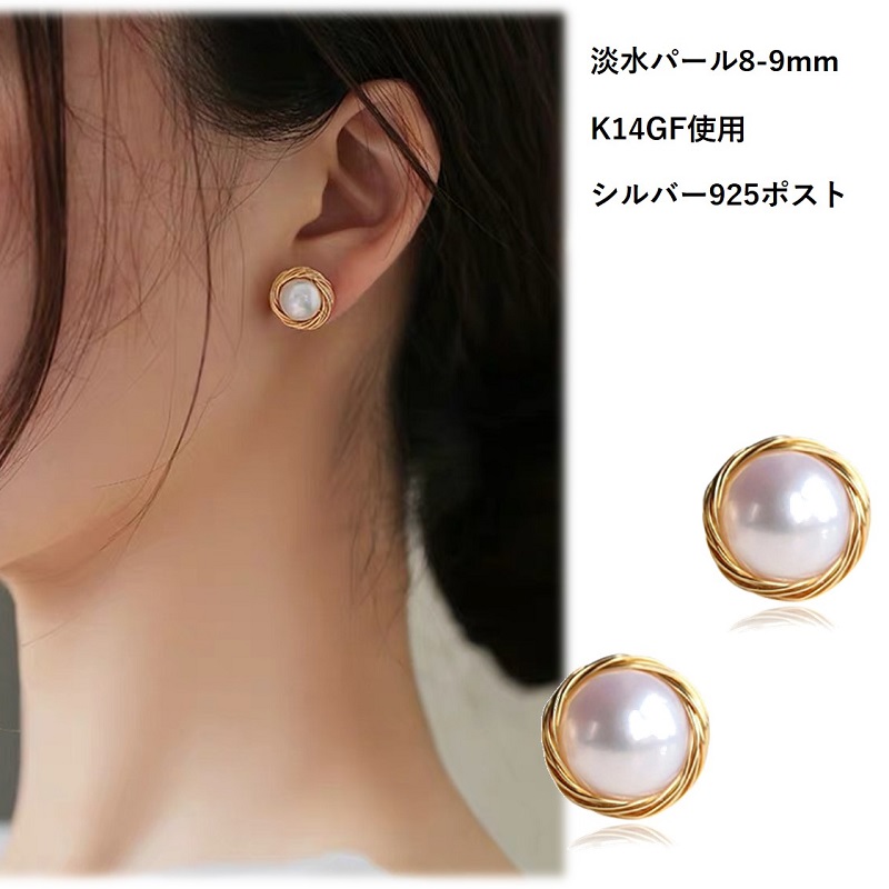 021Ag【3粒パール】ピアス 三連 径4mm 淡水真珠 S925 K14コート