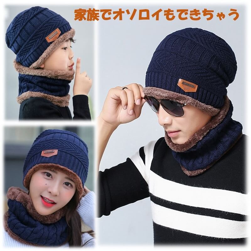 帽子 キッズ ニット帽 ネックウォーマー おしゃれ 秋 冬 春  防寒  裏起毛  ビーニー 子供 ニットキャップ ニット帽子 送料無料