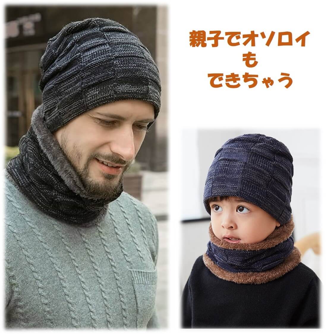 帽子 キッズ ニット帽 ネックウォーマー おしゃれ 秋 冬 春  防寒  裏起毛  ビーニー 子供 ニットキャップ ニット帽子 送料無料