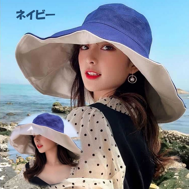 UVカット つば広帽子 綿100% レディース 折りたたみ ファッション小物 お洒落小顔効果 送料無料