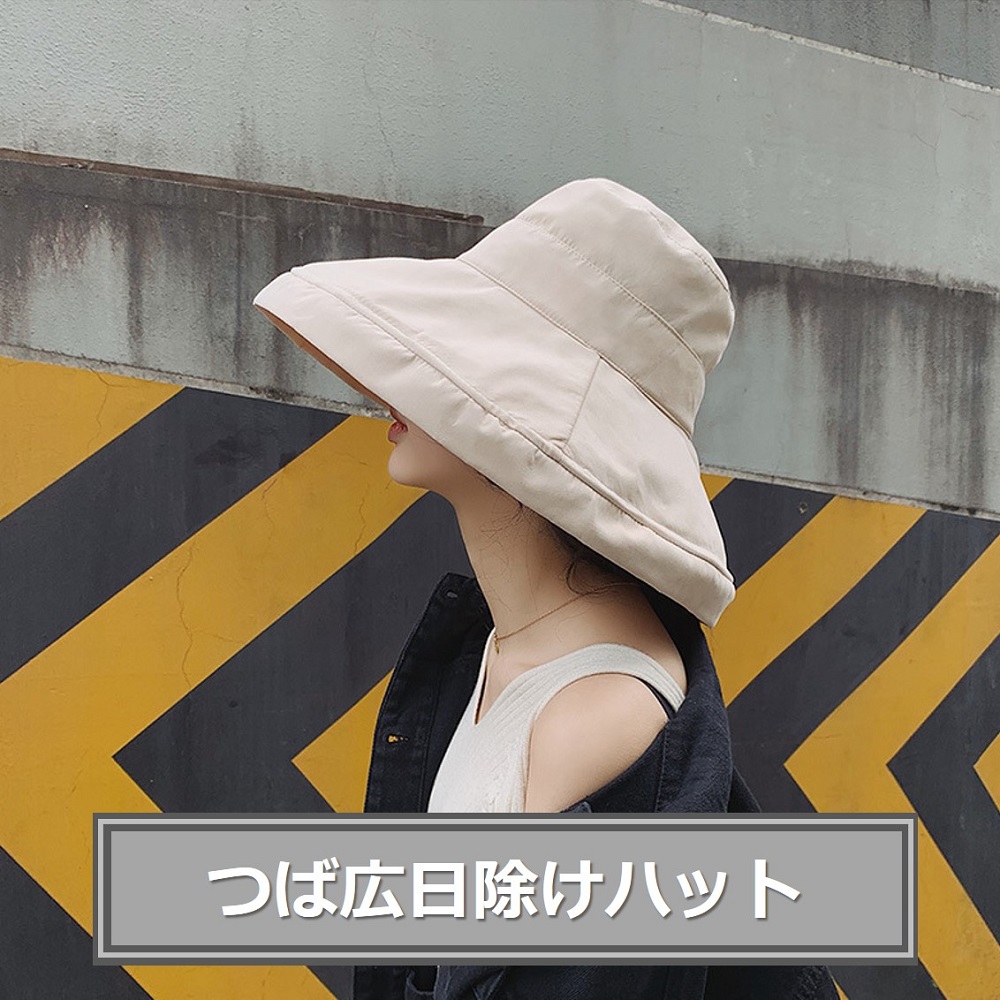 日よけ帽子 レディース おしゃれ つば広 ハット 夏 春 アウトドア 旅行 UVカット 紫外線対策 折りたたみ 紐付き 無地 飛ばない 小顔効果 送料無料