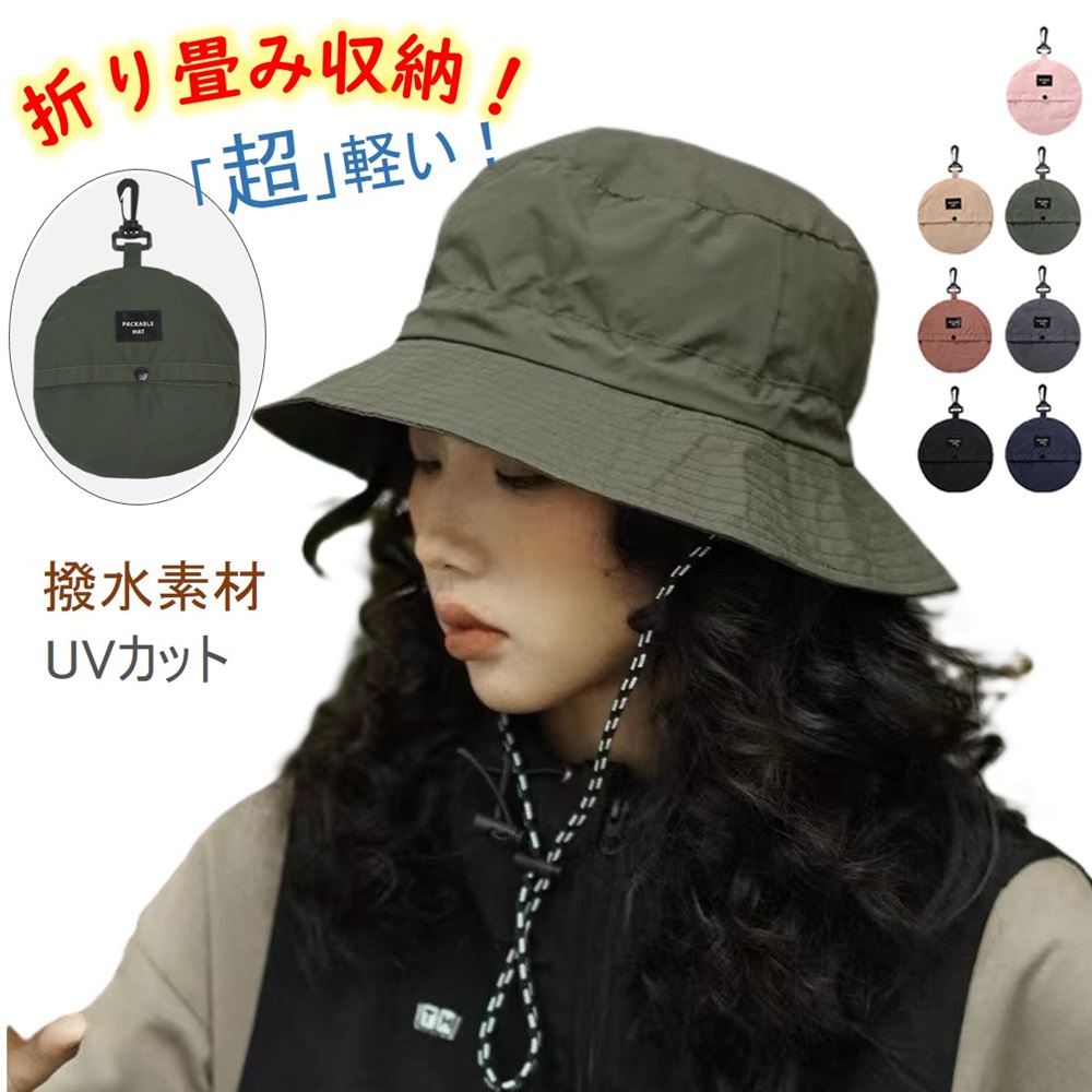 サファリハット 日焼け防止 帽子 uvカット 帽子 紫外線対策 折りたたみ 紐付き 無地 飛ばない 小顔効果 送料無料