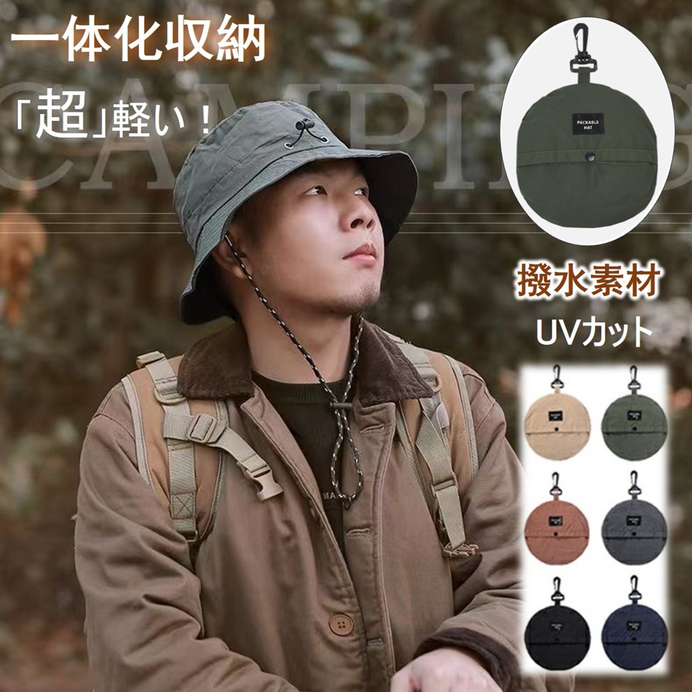 サファリハット 日焼け防止 帽子 uvカット 帽子 紫外線対策 折りたたみ 紐付き 無地 飛ばない 小顔効果 送料無料