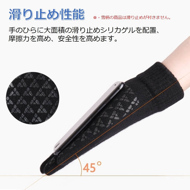 スマホ手袋 裏起毛 防寒 メンズ レディース スマートフォン タッチパネル対応グローブ ニット手袋 送料無料