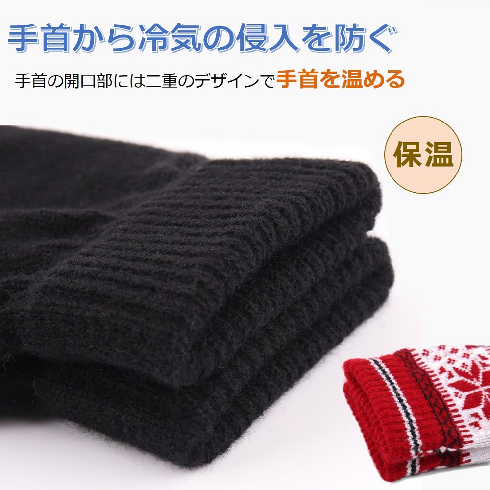 スマホ手袋 裏起毛 防寒 メンズ レディース スマートフォン タッチパネル対応グローブ ニット手袋 送料無料