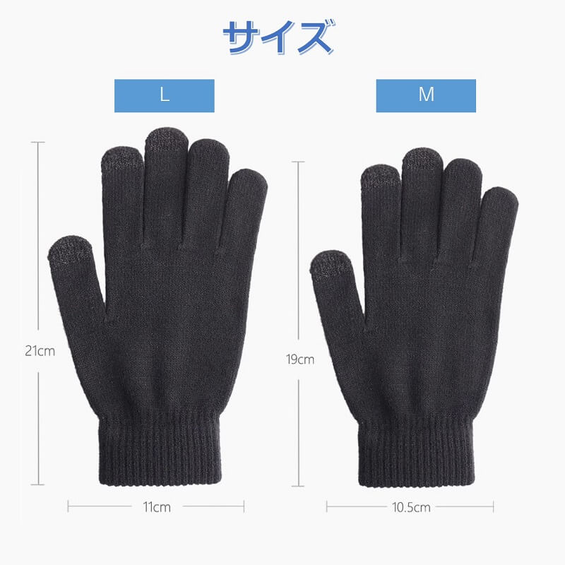 スマホ手袋 裏起毛 防寒 メンズ レディース スマートフォン タッチパネル対応グローブ ニット手袋 送料無料